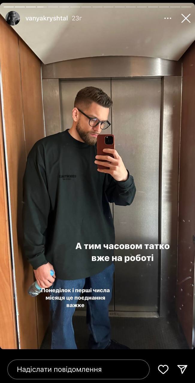 син бізнесмена Вані Кришталя