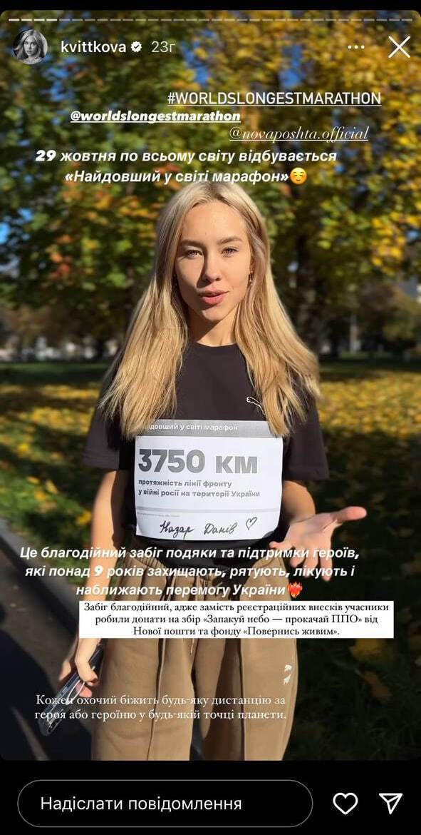 Даша Квиткова пробежала забег