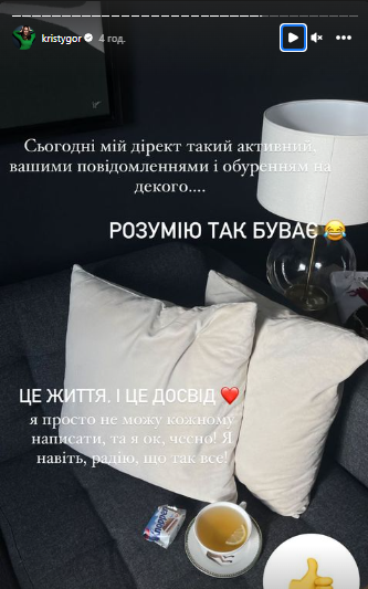 Жінка опублікувала кілька історій, в яких подякувала своїм підписникам за підтримку&nbsp;