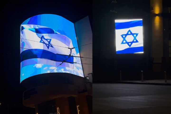 На крупнейших экранах и цифровых табло Киева, в знак поддержки Израиля