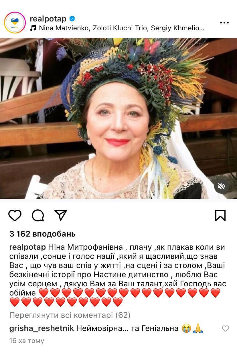Померла співачка та артистка Ніна Матвієнко: колеги висловили слова співчуття