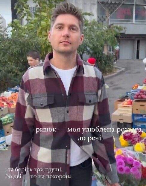 Шоумен на рынке: молодая жена отправила Остапчука на рынок