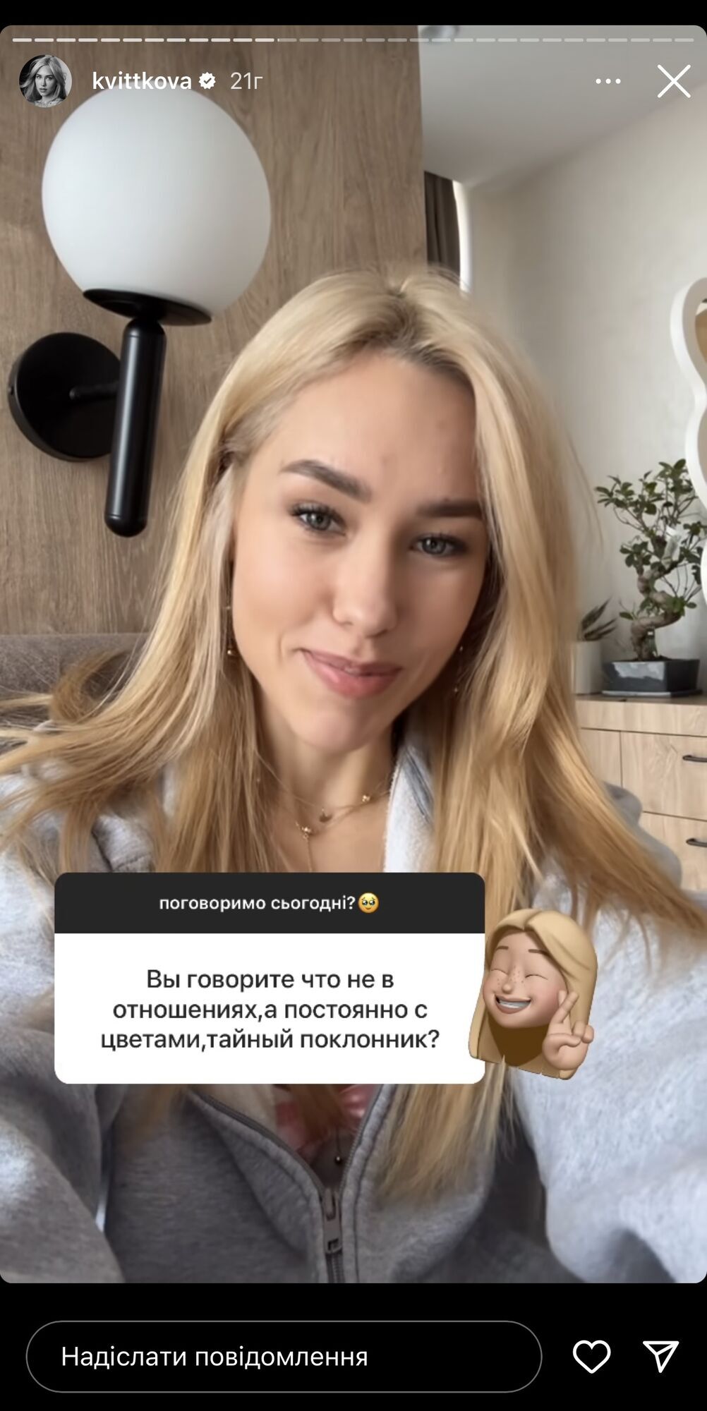 Даша Квиткова отношения