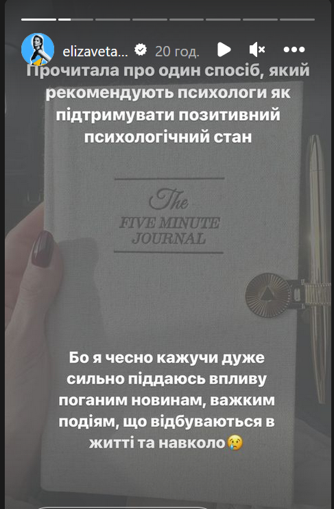 Писать дневник благодарности: отельерка Юрушева о поддержке положительного психического состояния