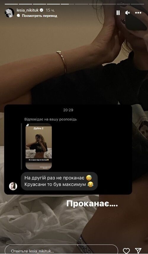 Телеведущая Леся Никитюк дала совет тем, кто отправлял ей обнаженные фото.