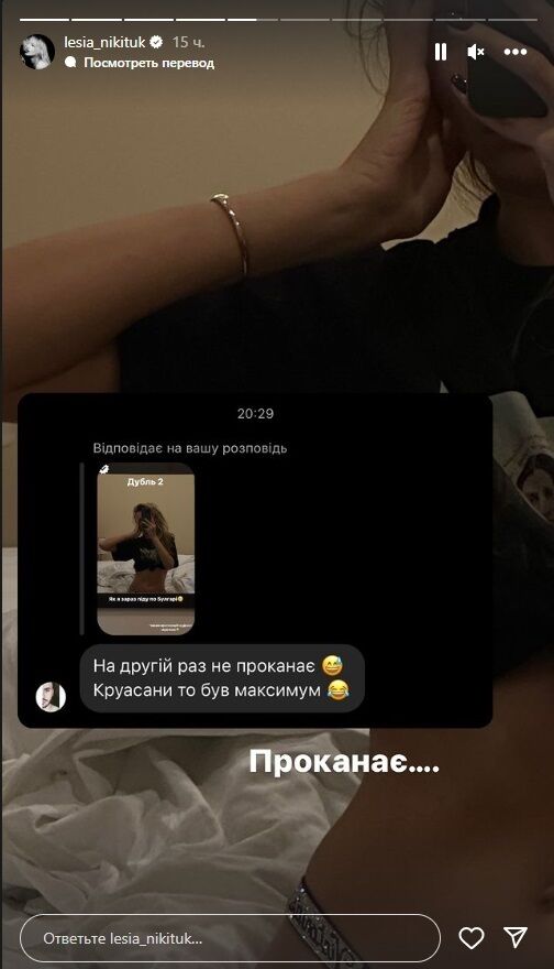 Телеведущая Леся Никитюк дала совет тем, кто отправлял ей обнаженные фото.