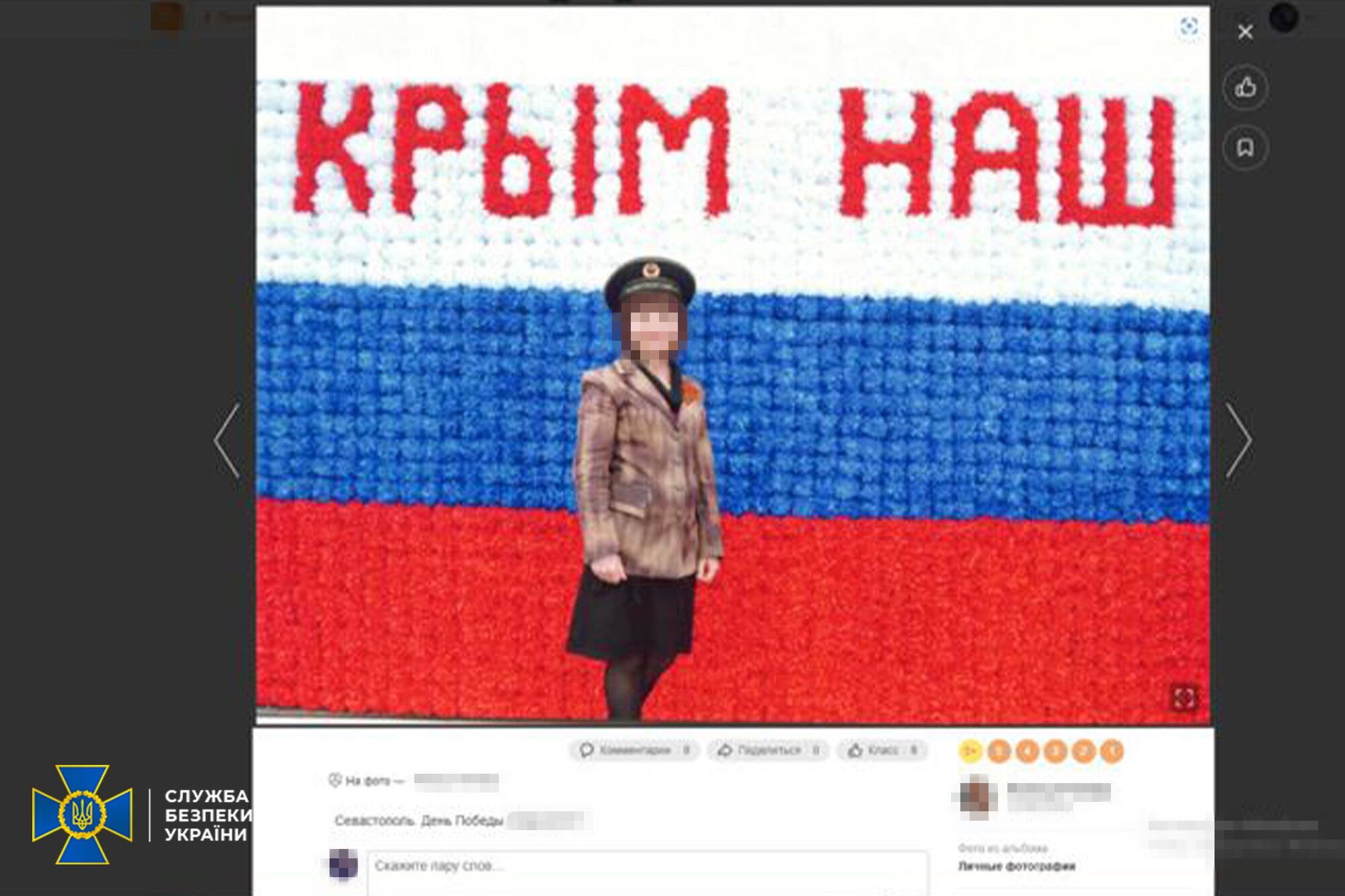 СБУ раскрыла поклонницу ''русскава мира'' в оккупированном Херсоне