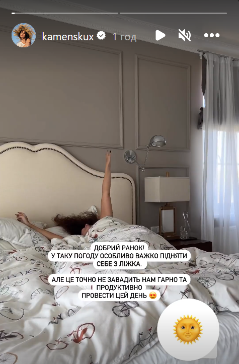 Настя Каменских пригласила подписчиков в свою спальню и показала утреннюю рутину