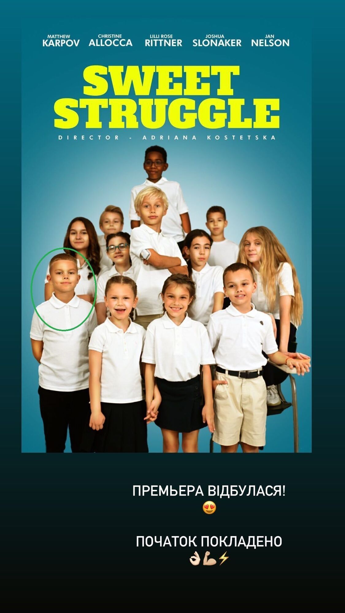 Син хореографа Влада Ями зіграв у американському фільмі 'Sweet Struggle'''