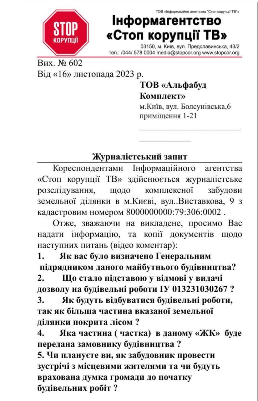 Возвращение аферы времен Януковича: ГИАГ дала и тут же отменила разрешение на застройку Голосеево – что известно