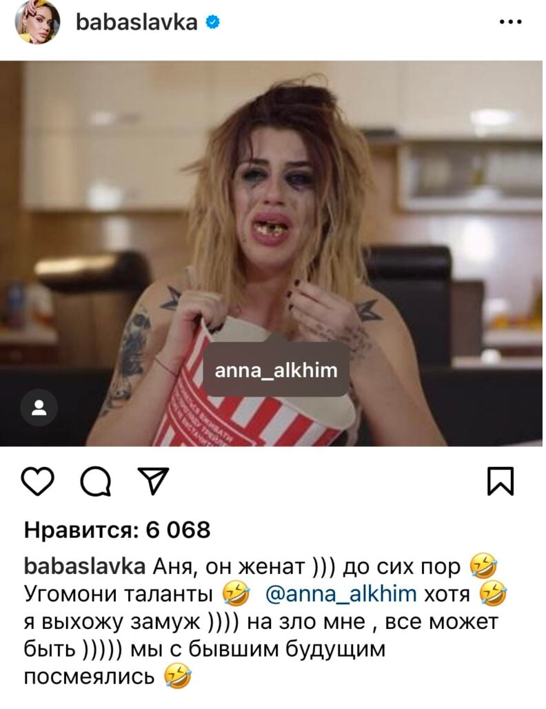 ''Спить з одруженими чоловіками'': блогерку Анну Алхім звинуватили у сумнівних зв’язках