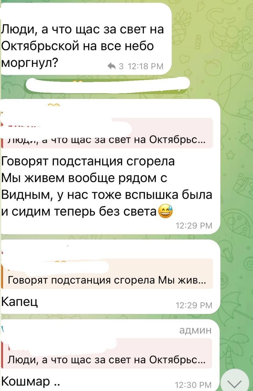 Місцеві злякались вибуху