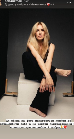 Дружина соліста гурту ''Скай'' звинуватила його в аб‘юзі та показала особисту переписку