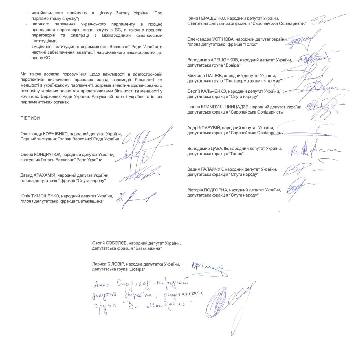 Представители ВРУ подписали заявление, согласно которому до конца военного положения в Украине выборы не состоятся