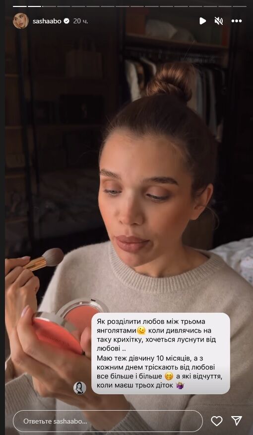 Поради для багатодітних матусь від Саші Бо