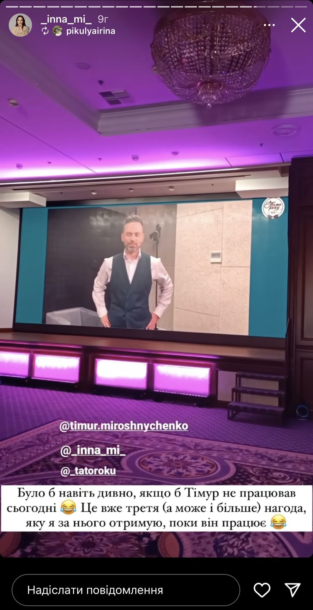 Інна Мірошниченко на премії ''Тато року''