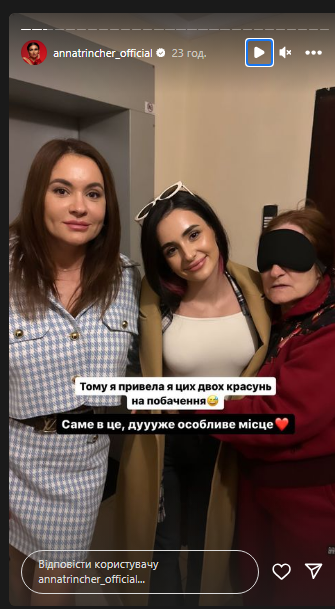 Аня Трінчер з рідними