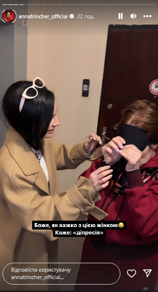 Аня Трінчер з рідними