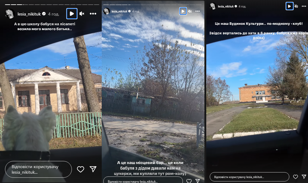 Інстаграм Лесі Нікітюк