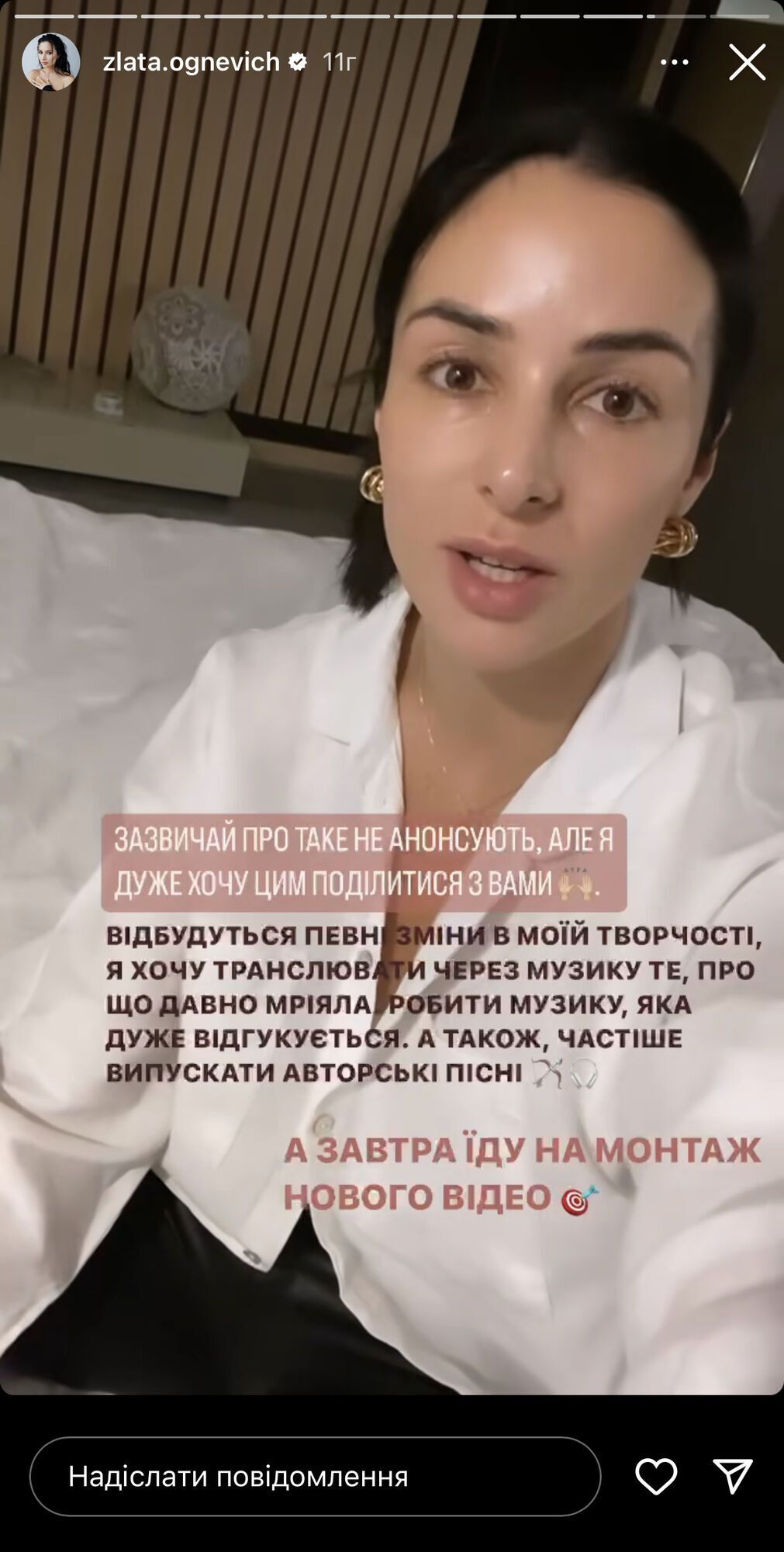 Злата Огнєвіч зміни у творчості