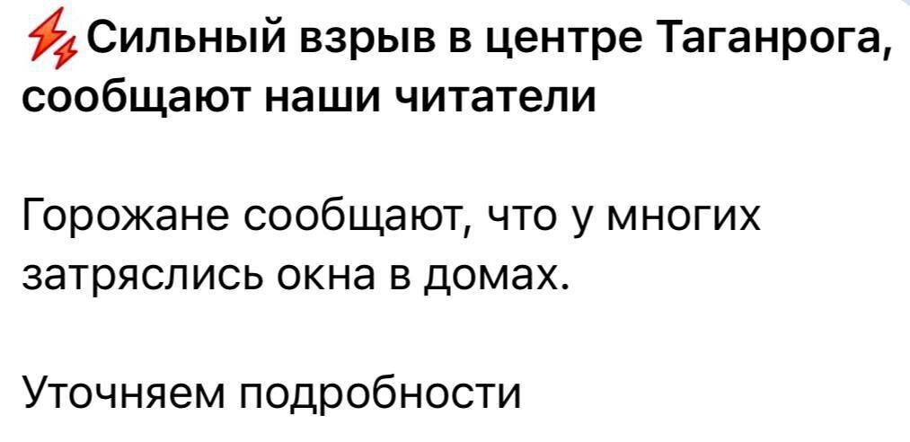 В Ростовской области на территории военного аэродрома очень громко