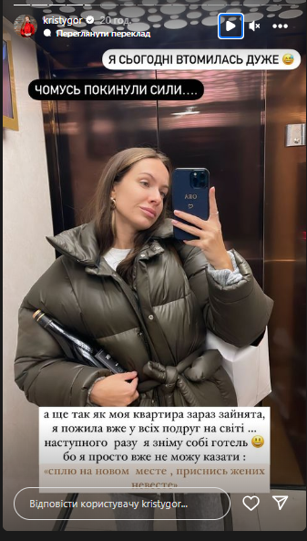 Христина Горняк