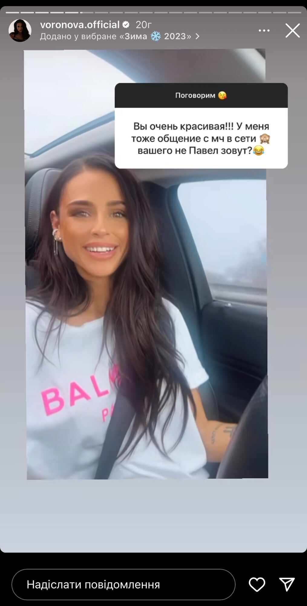 новые отношения Инна Воронова