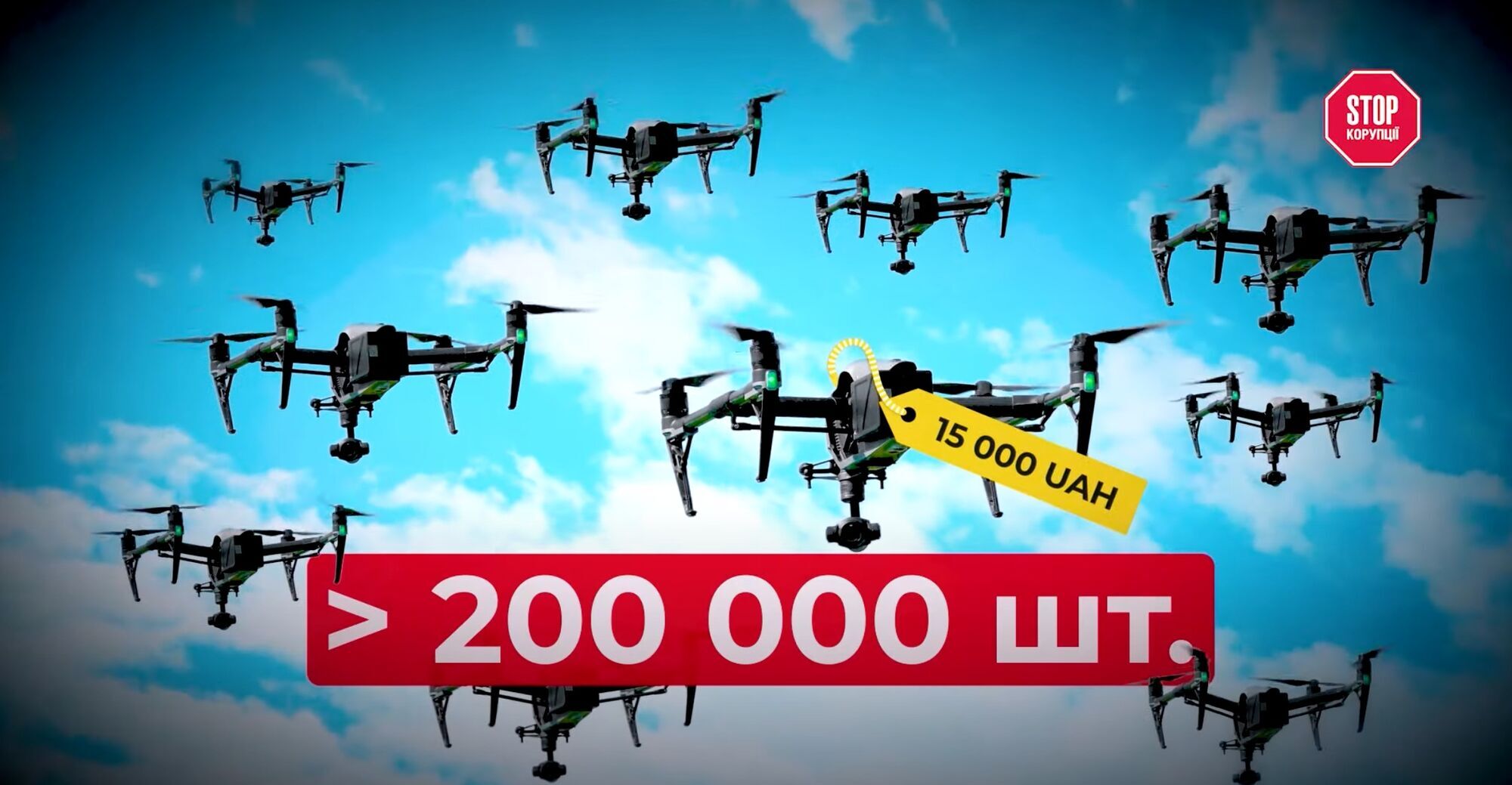 Due to the tender &#39;&#39;schemes&#39;&#39; of the State Emergency Service, the state lacked funds that would have been enough for more than 200 thousand drones