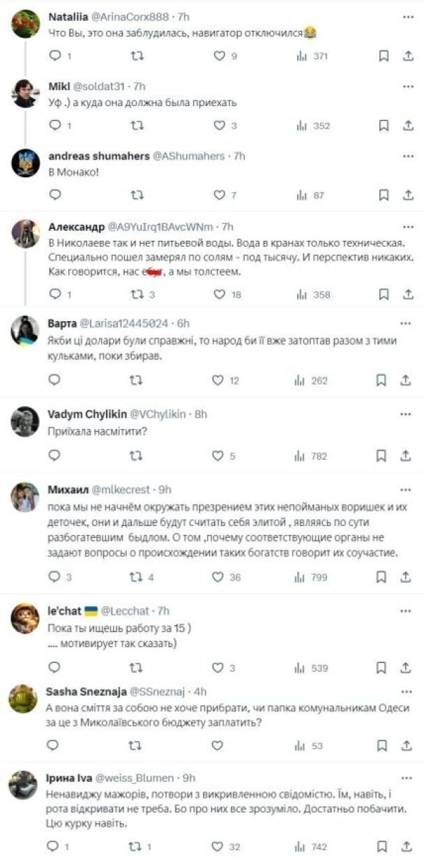 Users point out to the daughter of the head of Nikolaevvodokanal that such behavior is inappropriate