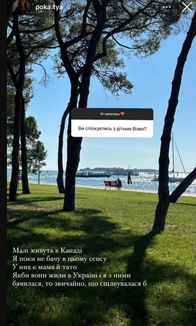 ''Не бачу в цьому сенсу'': Полтавська пояснила, чому не спілкується з дітьми Остапчука