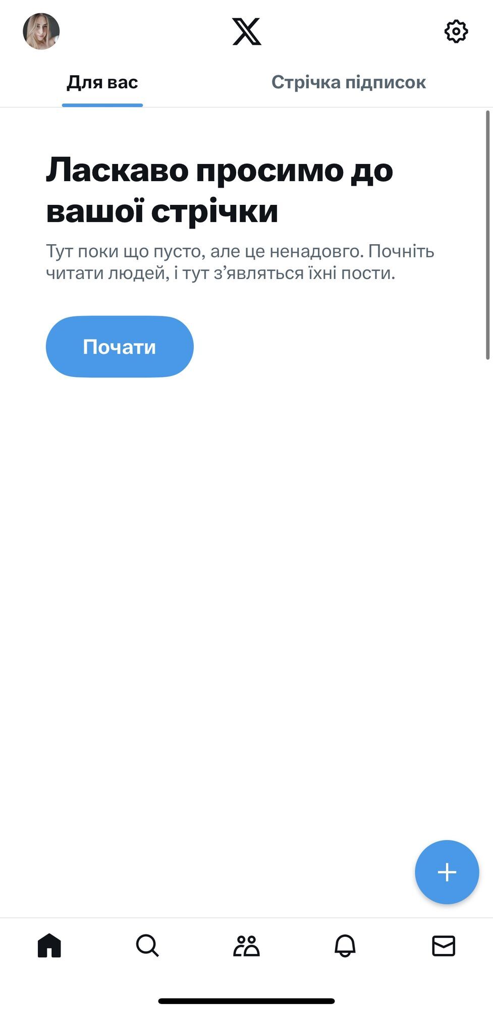 Масштабний збій у роботі колишнього Twitter: що сталося з мережею?