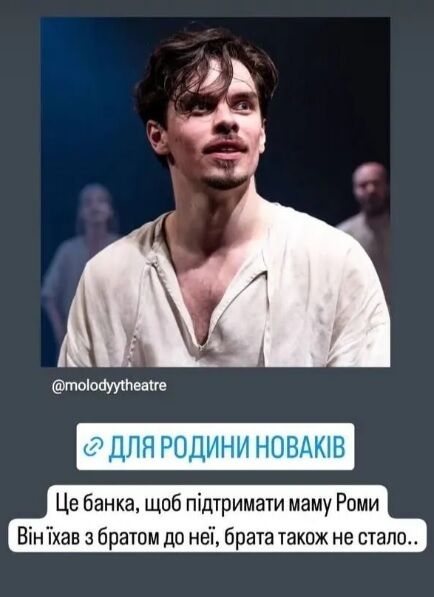 Роман Новак зіграв у багатьох виставах Молодого театру в Києві