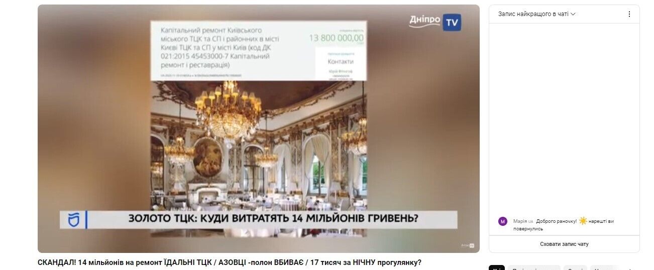 Активисты даже показали, как должна выглядеть столовая, отремонтированная за 13,8 млн. грн.