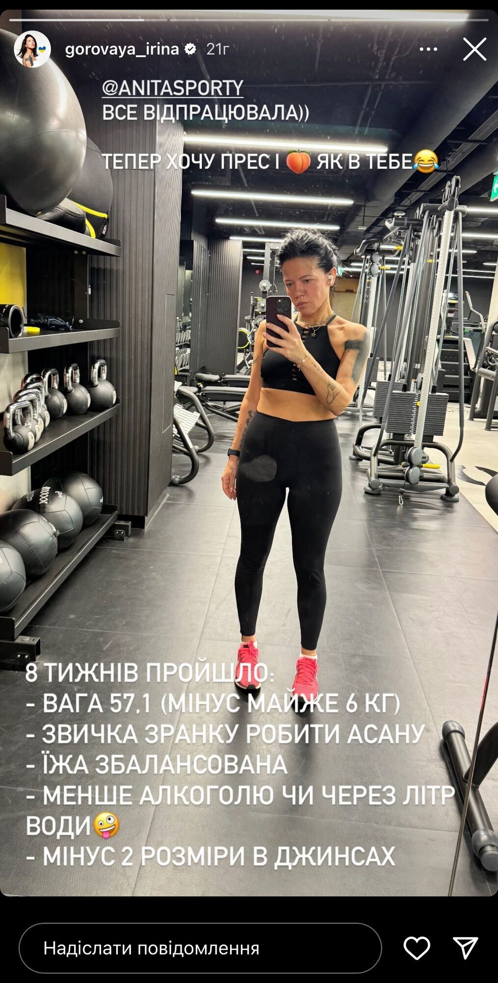 Горова спорт