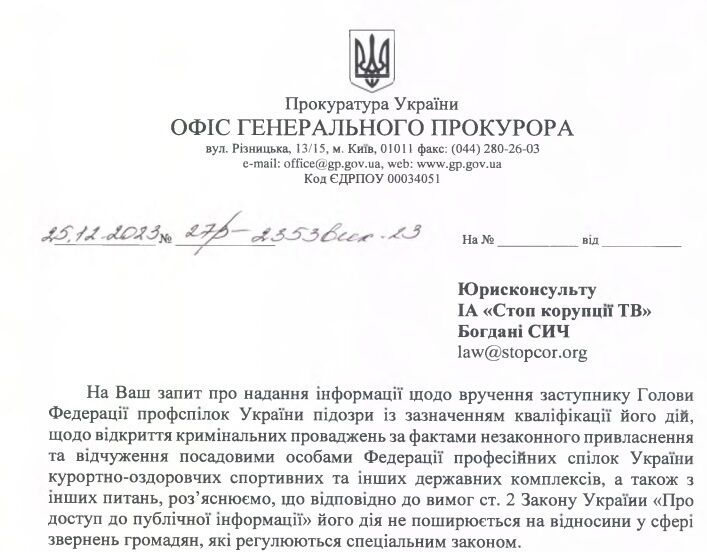 За результатами розслідування, Саєнко прийняв рішення про продаж Київської курортної бальнеолікарні
