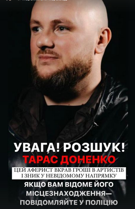 ''Помогите найти этого негодяя'': Злата Огневич опубликовала фото афериста, который обманул ее фанатов