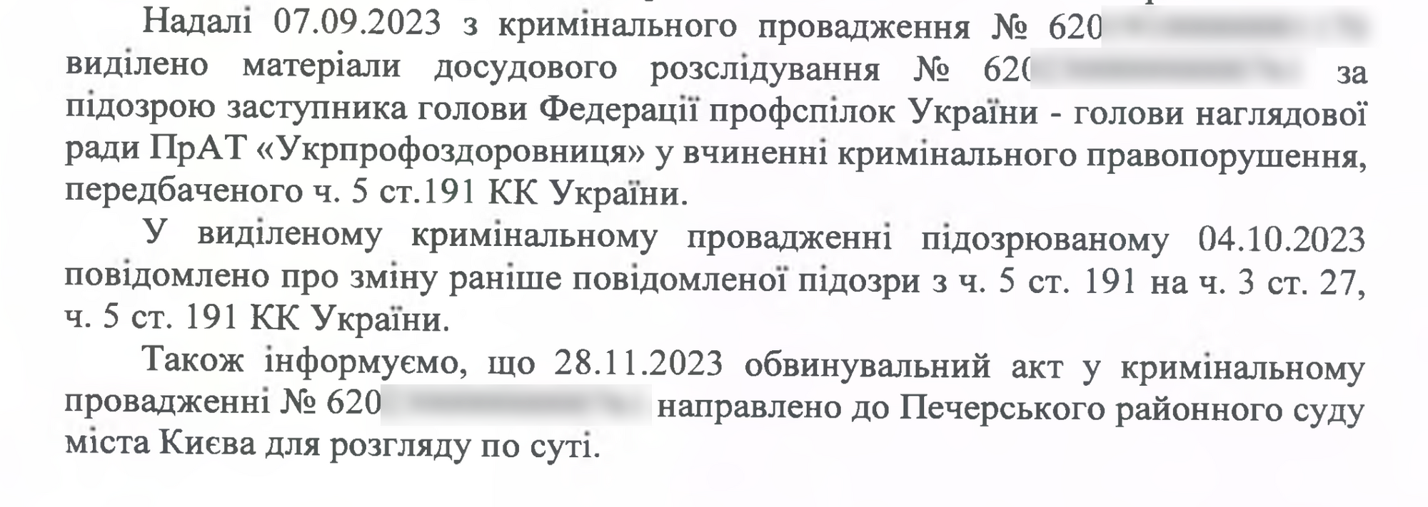 відповідь на запит з офісу генпрокурора саєнко
