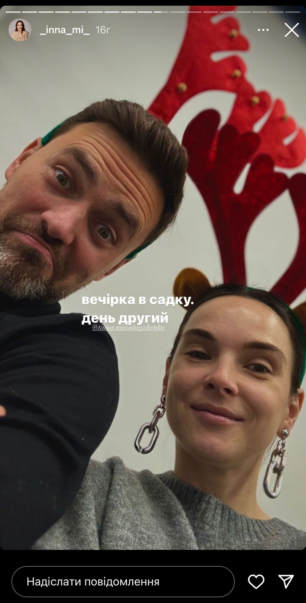 семья Мирошниченко