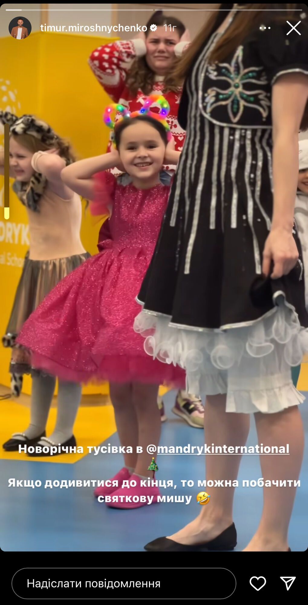 семья Мирошниченко