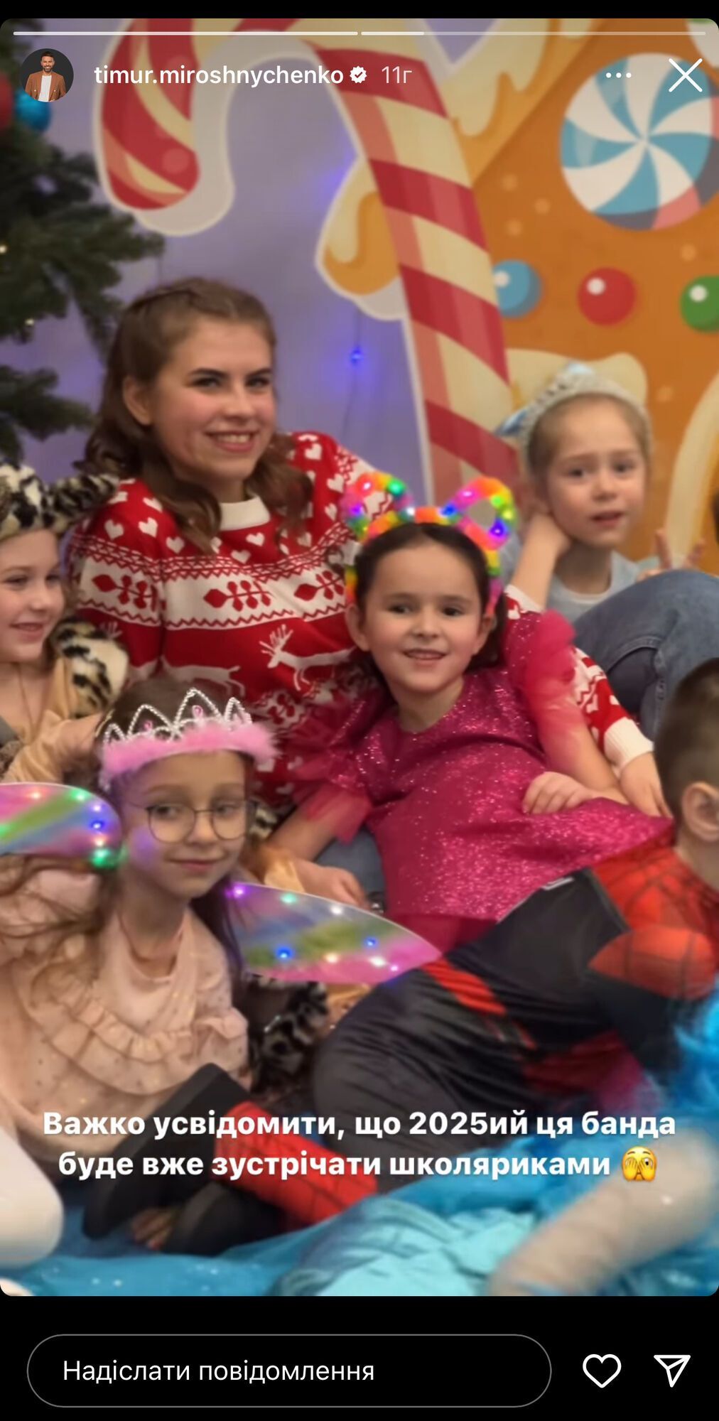 семья Мирошниченко