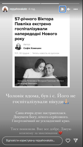 Дружина Віктора Павліка повідомила, що співак опинився в лікарні з підвищеним тиском: зараз він вдома