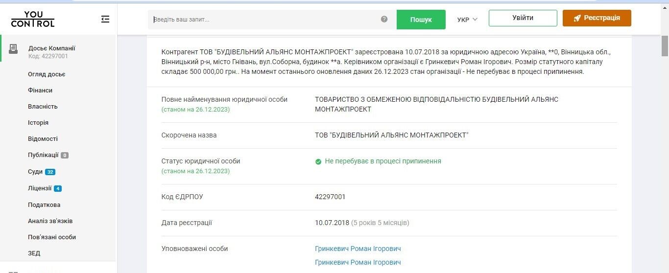 ТОВ ''Будівельний альянс МОНТАЖПРОЕКТ'' зареєстровано у місті Гнівань Вінницької області