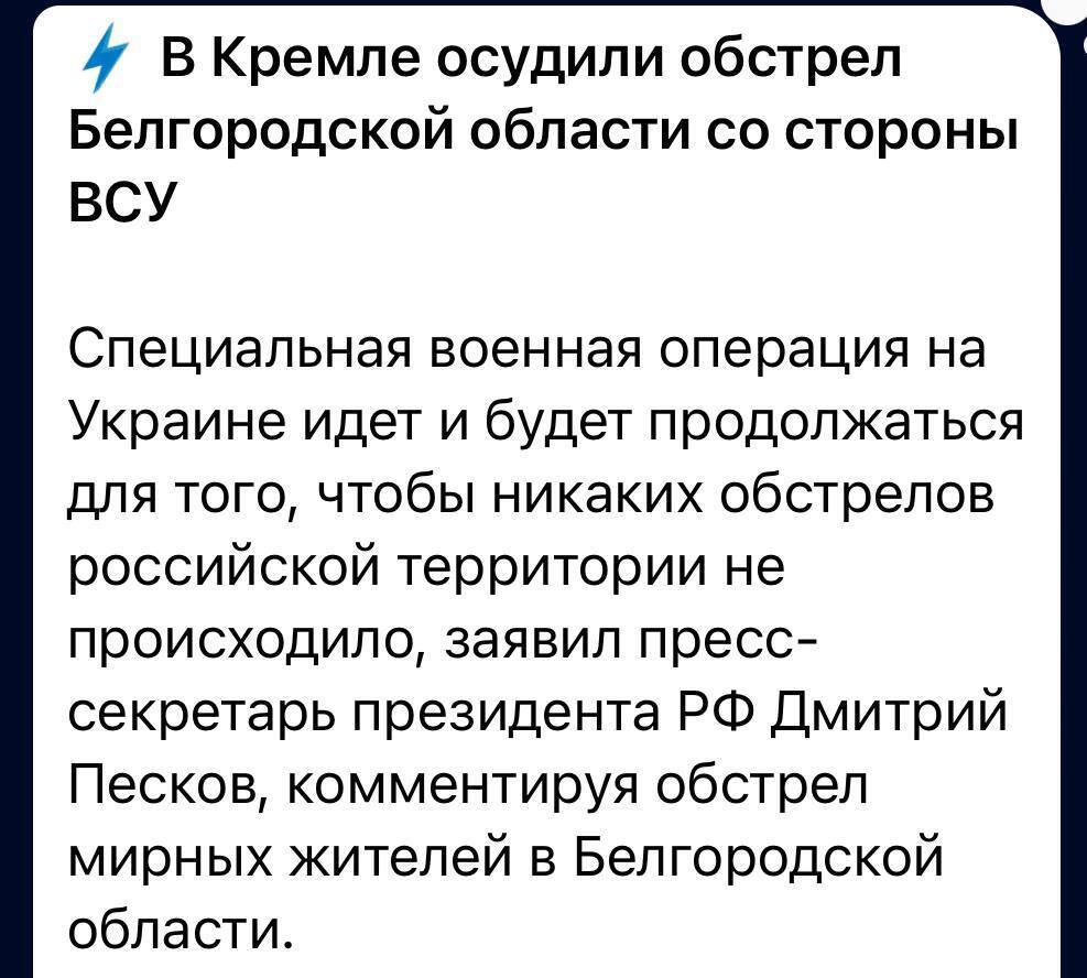 В результате ''ложного'' удара российской ПВО по Белгороду погибли 10 человек, 44 были ранены