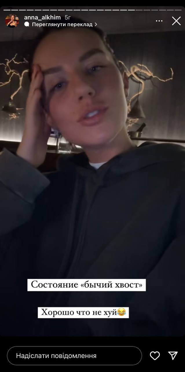 Скандальна блогерка Анна Алхім оголосила що йде у запій у соцмережах