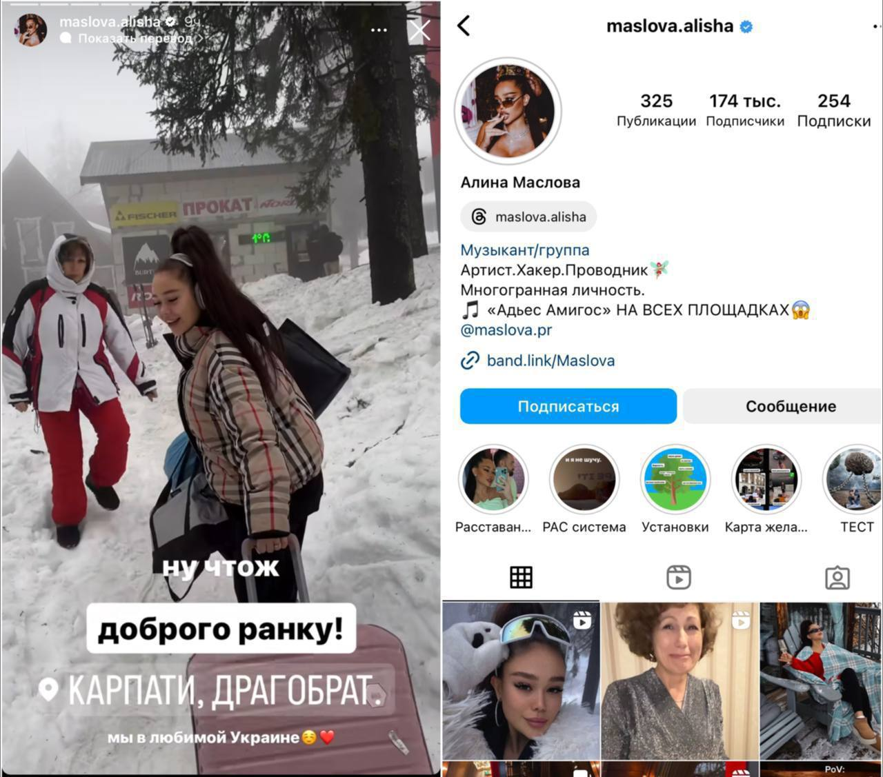 СБУ відшукала російську блогерку Аліну Маслову на відпочинку в Карпатах