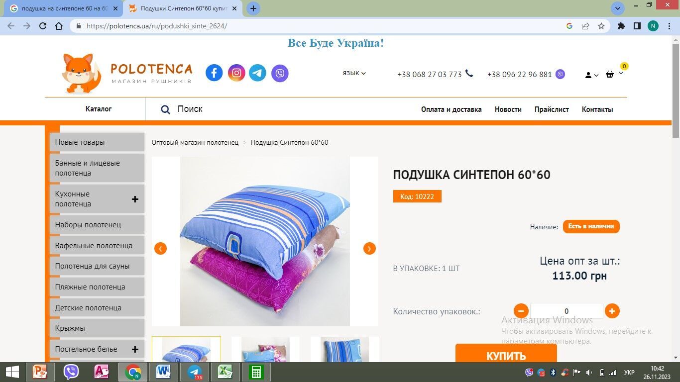 Подушка на синтепоне размера 60 на 60 стоит 113 гривен