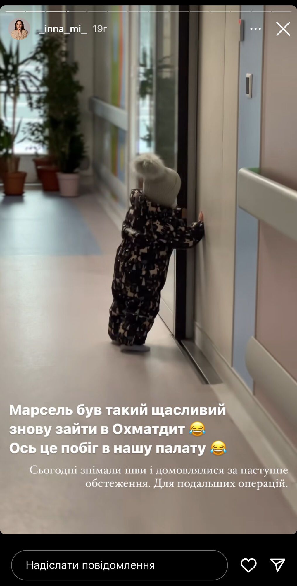 Инна Мирошниченко и дети