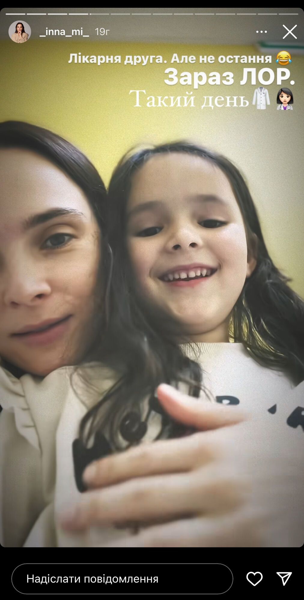 Инна Мирошниченко и дети