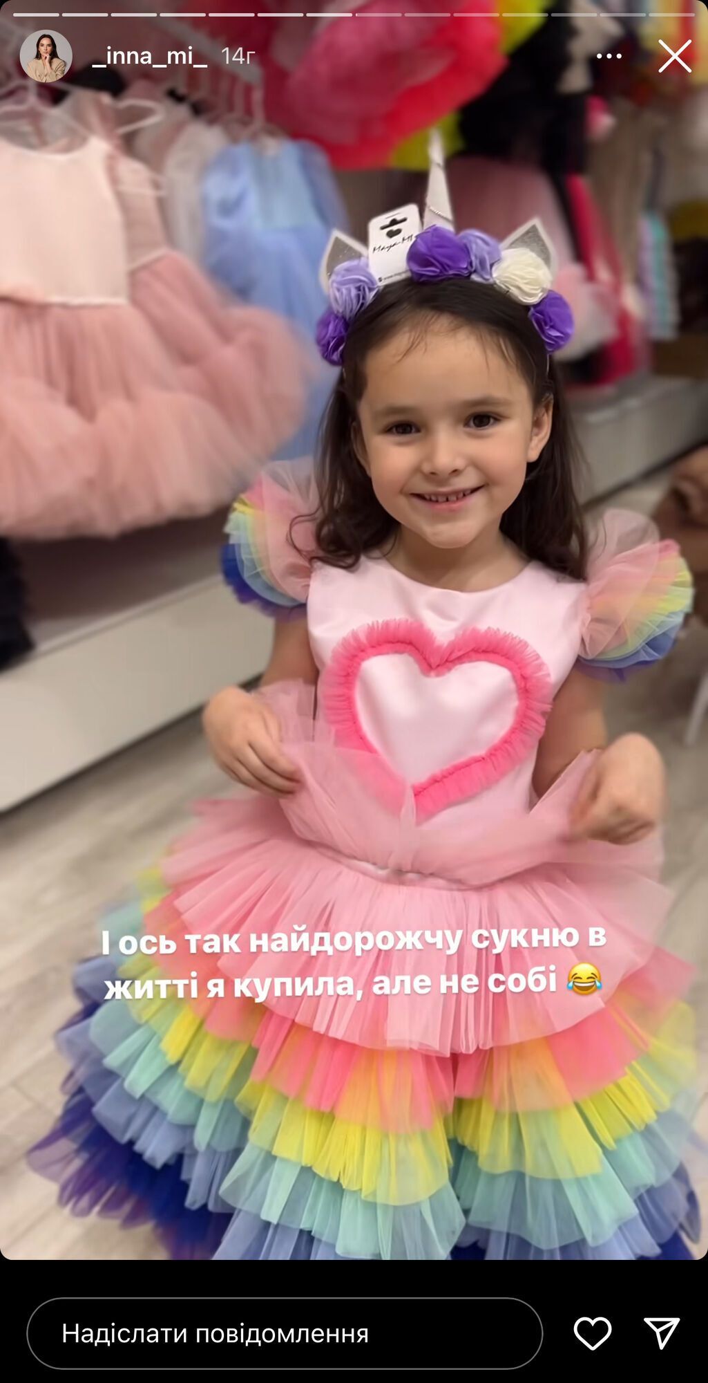 Инна Мирошниченко и дети