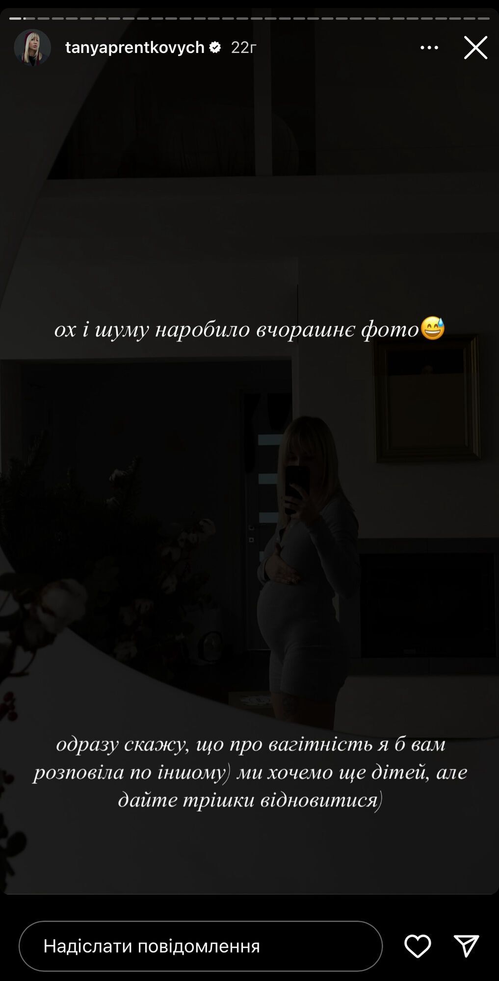 Таня Пренткович вагітність